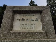 -响堂山石窟-北响堂山石窟