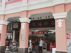 -细妹五香牛杂(步行街店)