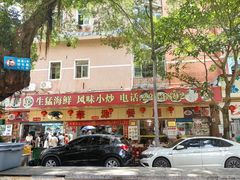 -华源餐厅·海鲜大排档(日月贝店)