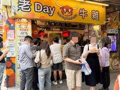 -老day牛杂(官也街总店)