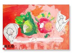 -tomato蕃茄田艺术(新天地中心)