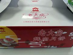 包装-五芳齋(云南南路店)