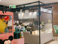 -36抹茶·千层与鲜果茶(欢乐海岸店)