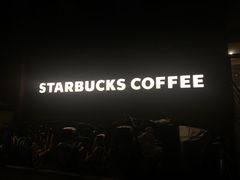 -星巴克(上海交通大学店)