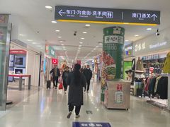 -珠海拱北口岸