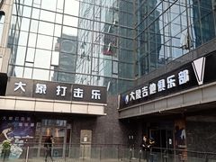 -大象音乐·吉他·架子鼓·声乐(双井店)