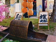 -湘湖大院(越王路店)