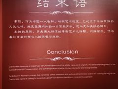 -粤剧艺术博物馆