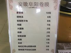 菜单-安徽阜阳卷馍(西单店)