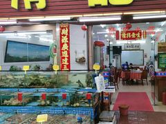 -滑记海鲜饭店·老字号(海鲜街店)