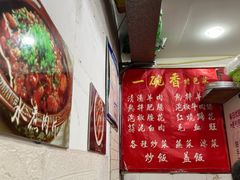 -一碗香(南坪新街店)