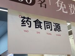 -炖物24章·顺时轻养茶(黄龙店)
