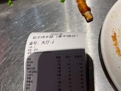 -新鞑烤羊腿(康平路店)