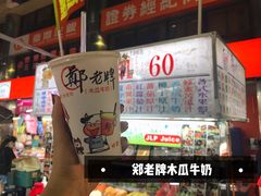 -六合夜市