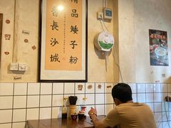 -矮子粉店1985·长沙米粉(湘春路店)
