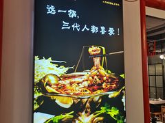 -蛙一刀·麻椒鱼火锅(金仙桥店)