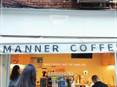 门面-Manner Coffee(奉贤路店)