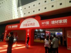 -东浩兰生上海世博展览馆