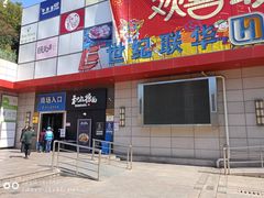 -世纪联华超市(浦电路店)