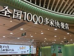 -老乡鸡(西岸凤巢店)