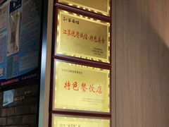 -孙家面馆(淮海第一城店)