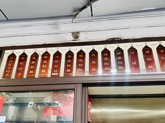 -非遗近水楼糕团(景德路店)