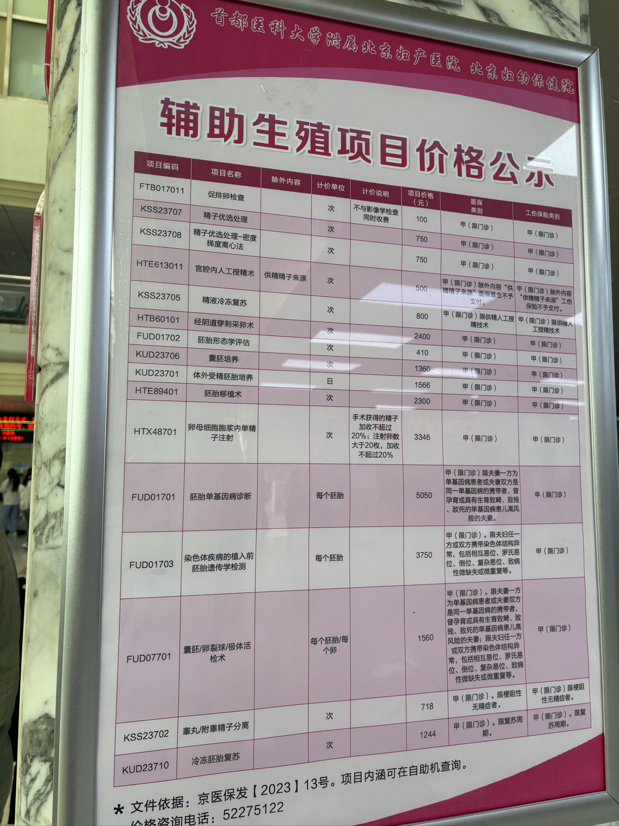 北京婦產醫院安排加急[代處理手術住院]的簡單介紹