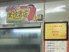 -活鱼村·老陈记粉店