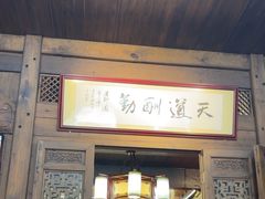 -缘来聚·徽菜名店(黄山宏村店)