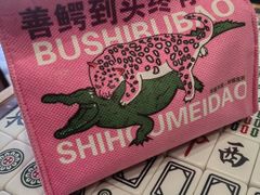 -堂屋糖水店(愚园店)