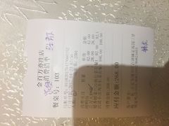 账单-金百万(亦庄店)
