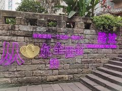 -重庆十八梯传统风貌区