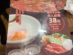 菜单-食其家·牛丼咖喱(A世界店)
