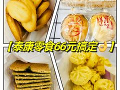 -泰康食品(南京东路店)