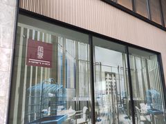 门面-莲·中餐厅(成都首座万豪酒店)