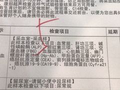 -爱康国宾体检中心(建国门分院)