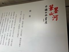 -炎黄艺术馆