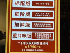 -重庆古老火锅