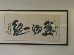 -清真马杰山牛肉汤馆