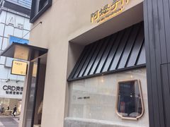 -阿嬷手作(南宁百盛印象城店)