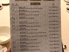 菜单-泉州富力万达文华酒店-品珍中餐厅