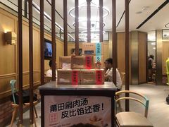 -莆田餐厅PUTIEN(万象天地店)