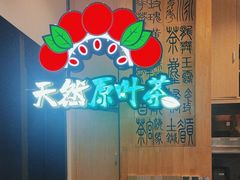 -霸王茶姬(泛海广场店)