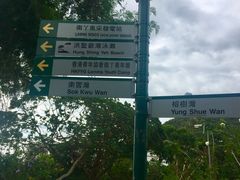 -南丫岛