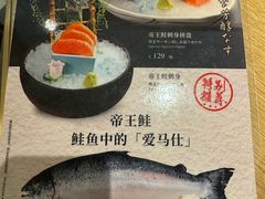 -阿吾罗·月咏精致日料(港汇恒隆广场店)