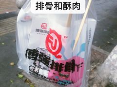 -傅强排骨(成都总店)