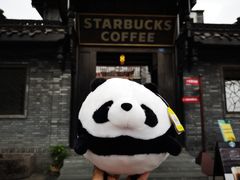 -星巴克臻选(成都宽窄巷子店)