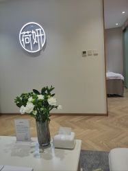 -HEYAN长风荷妍专业脱毛美肤
