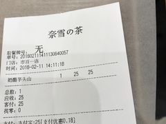 -奈雪的茶(市百一店)