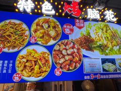 -刘三妹特色烤脑花(南明店)